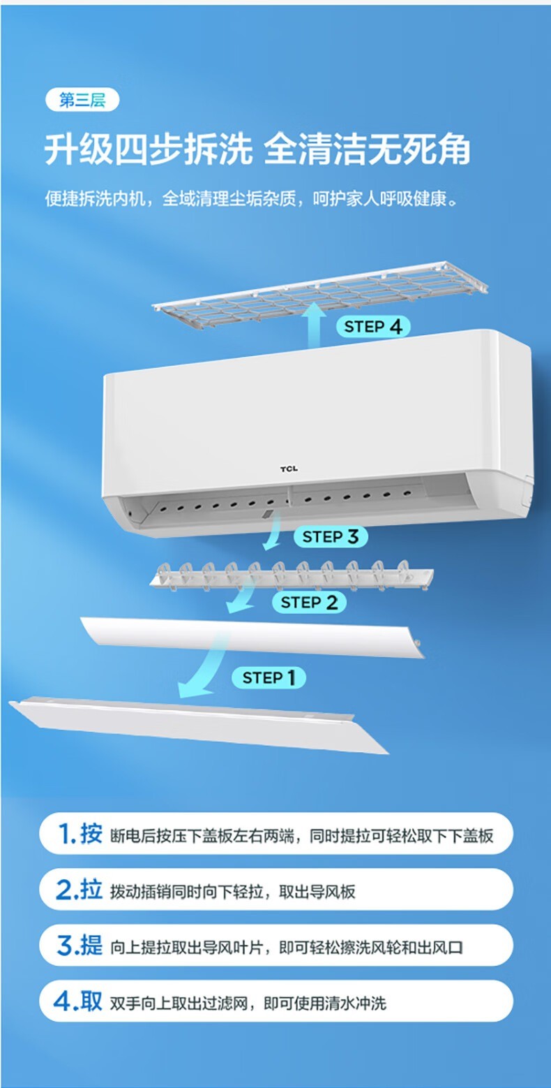 TCL空调 大3匹 三级能效 变频冷暖 壁挂式 卧室空调挂机KFR-72GW/AP1a+B3（含基础安装）