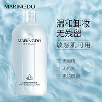 美琳伊度氨基酸净澈卸妆水敏感可用500ml