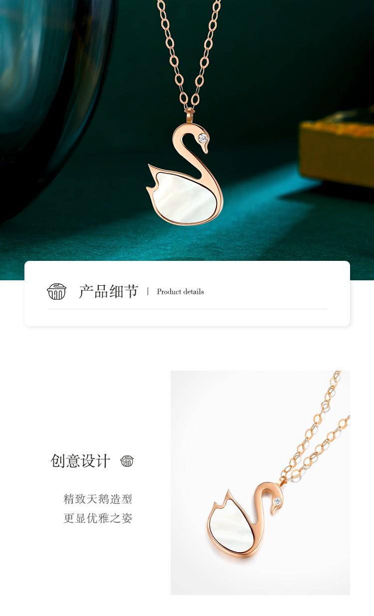 香港周六福天鹅贝壳吊坠女士项链 优雅气质锁骨链