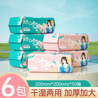 LP-42847-6蓝漂棉柔抽巾6包装