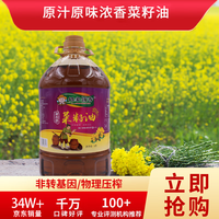 邻家饭香 压榨二级菜籽油LJFX156 5L/桶