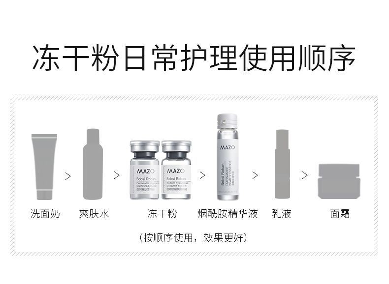 MAZO胶原蛋白多肽冻干粉套装（44支）提亮肤色淡化细纹紧致修护