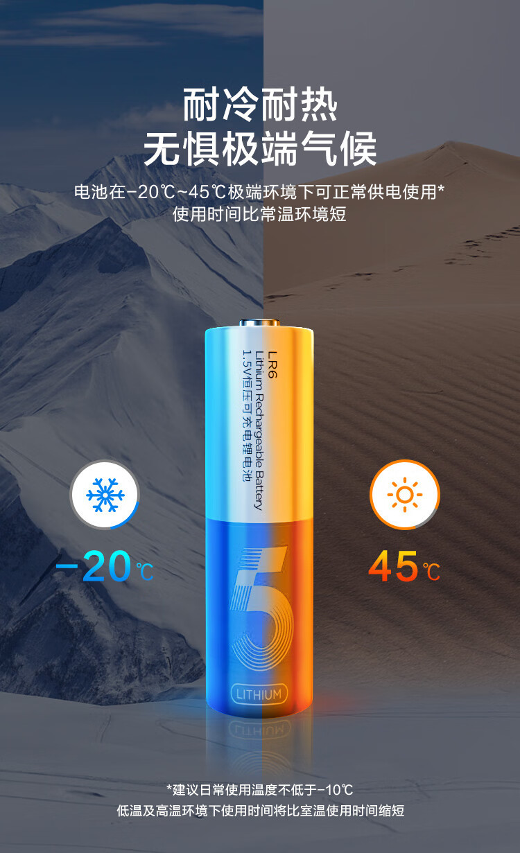 京东京造 5号充电电池 锂电池 1.5V恒压 Type-C充电 1000次循环充 4节快充充电套装 3000mWh