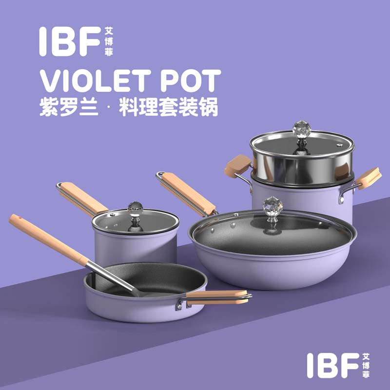 IBF艾博菲 紫罗兰 料理套装锅 六件套 IBF2102TZ6