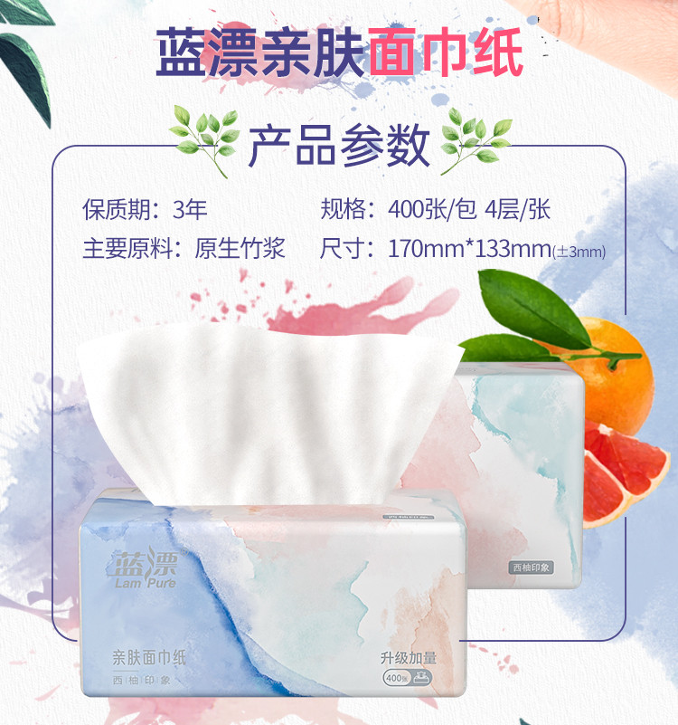 LP-37478蓝漂白色抽纸（柚见你）