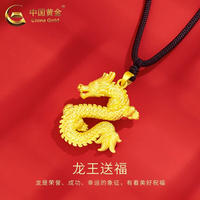 中国黄金999足金飞龙在天吊坠项链