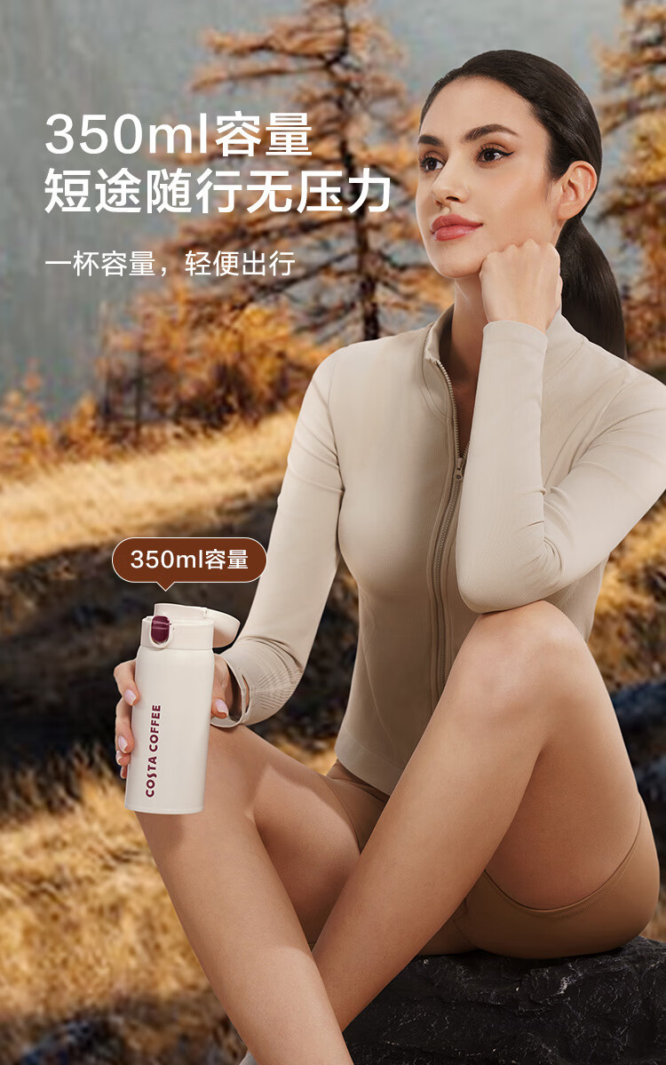 京东京造COSTA联名弹盖随手保温杯不锈钢水杯子350mL 100062118923