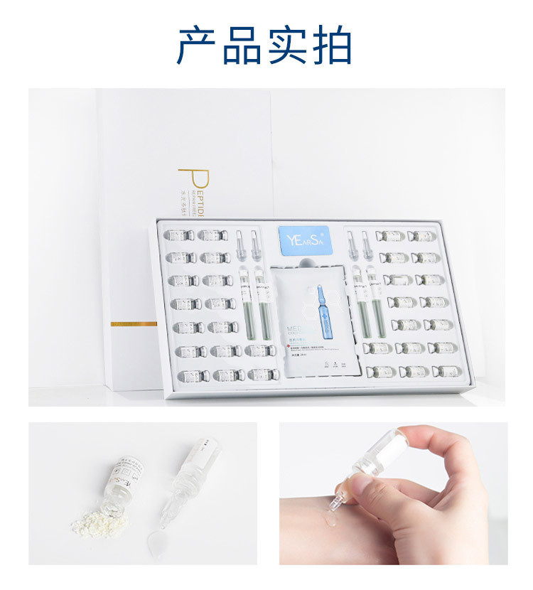 妍瑟水光多肽修护冻干粉淡化痘印多肽精华液41件套