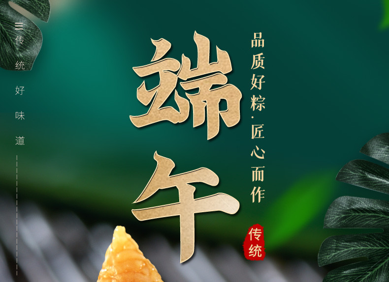 花蜜家黑米蜜枣粽140g*2