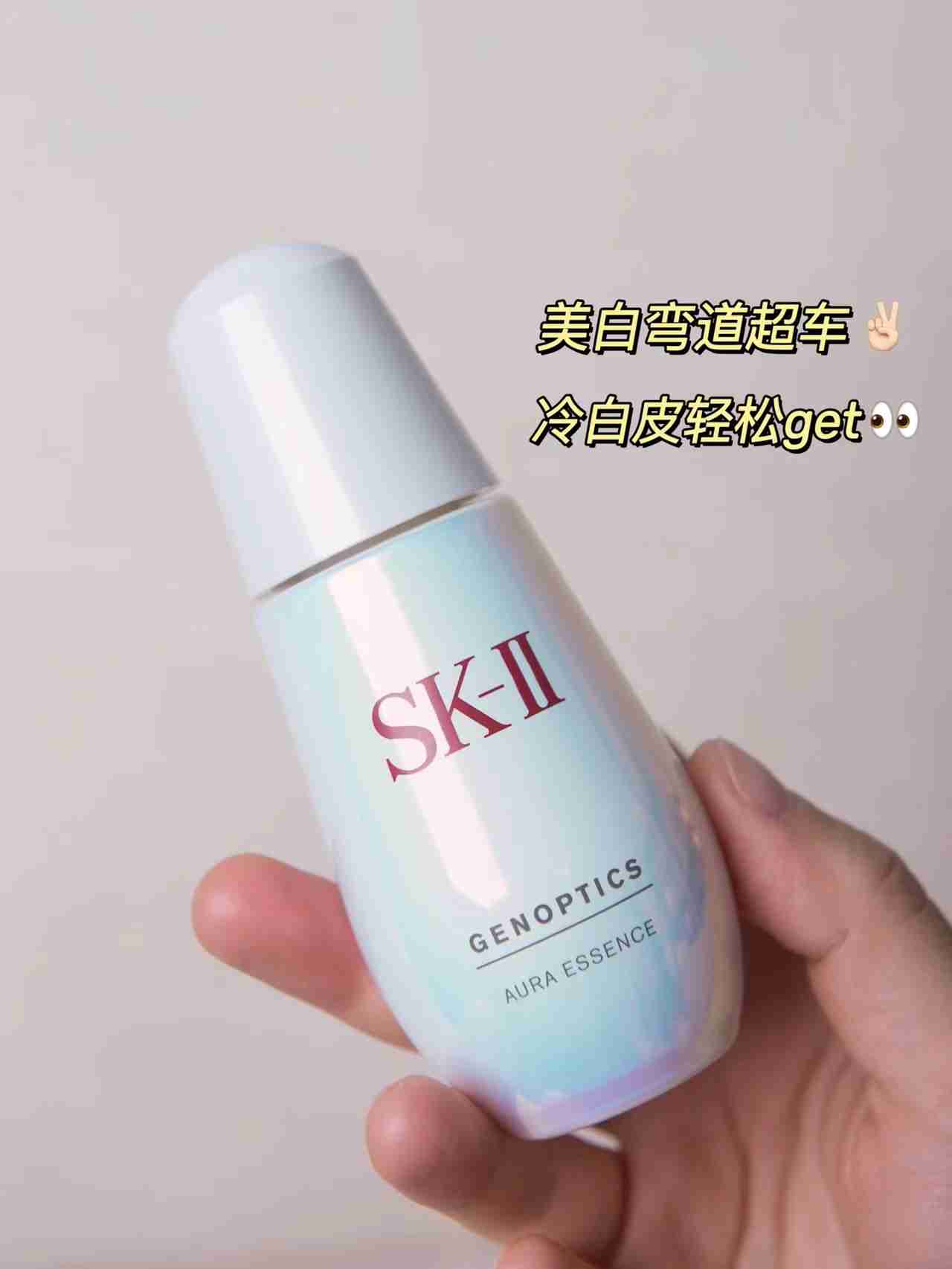 K120 SK-II 光蕴钻白环采精华露[小灯泡]1.5ML*10片