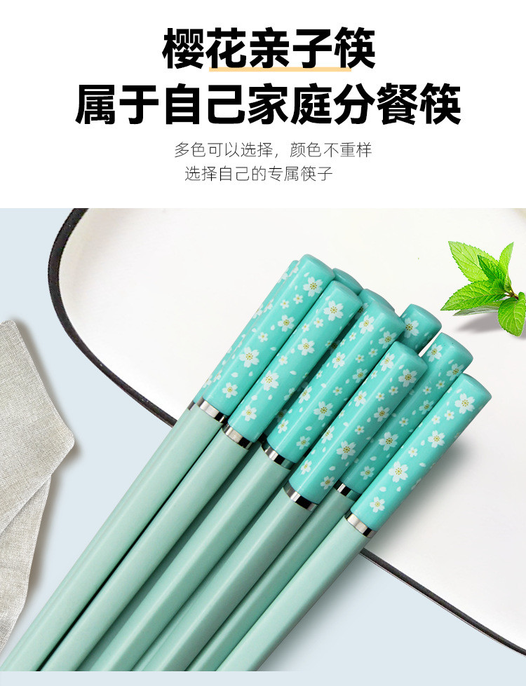轻奢家用亲子粉蓝樱花筷5双装健康分餐合金筷子