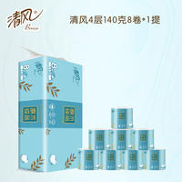清风140g小叶细点压花卫生卷纸8卷 B208AQ