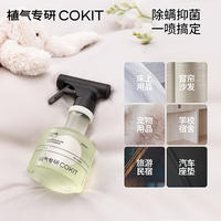 植气除螨喷雾白桃300ml CO-CM01-BT-300