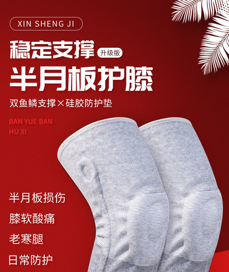 纤丝鸟半月板护膝（适合中老年户外太极）