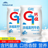 天润 新疆纯牛奶浓缩盖瑞高钙调制乳袋装整箱