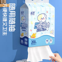蓝漂LP-49495白色厨房挂式抽纸（萌宠系列 ）