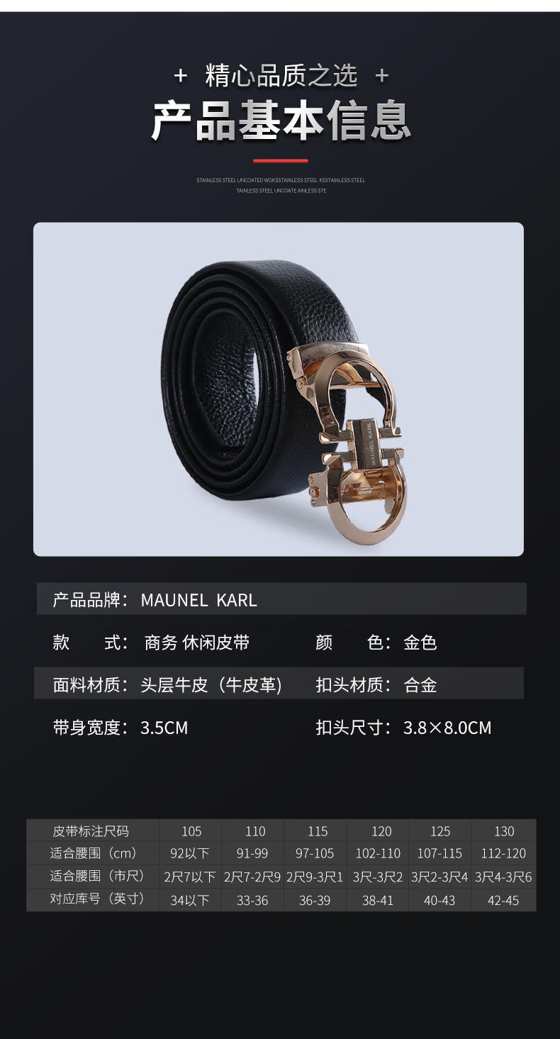 MAUNEL KARL男士皮带轻奢实木礼盒MK1015金