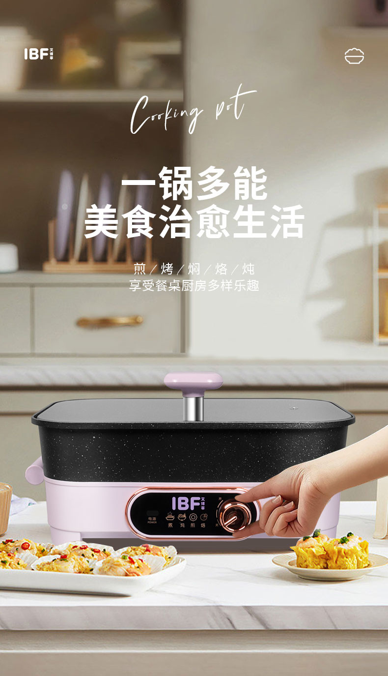 IBF艾博菲 宅食箱·深型旋钮料理机 IBFD-017