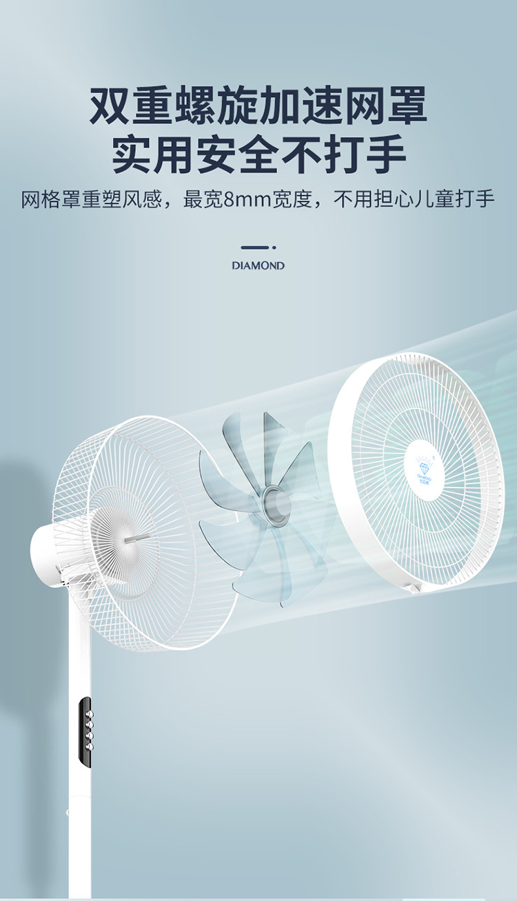 钻石牌 落地扇 CY35-T3（14寸机械款）白色