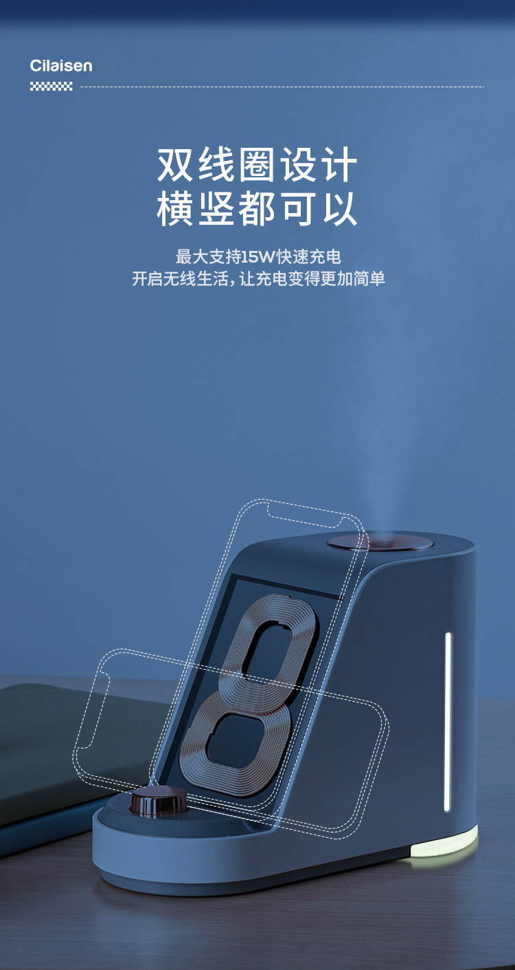 西莱森 无线充加湿器CP-WH1