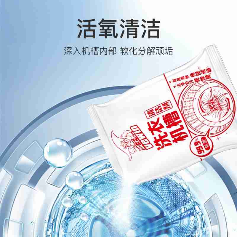 威王洗衣机槽清洁剂375g（125g×3包）（三组组合）