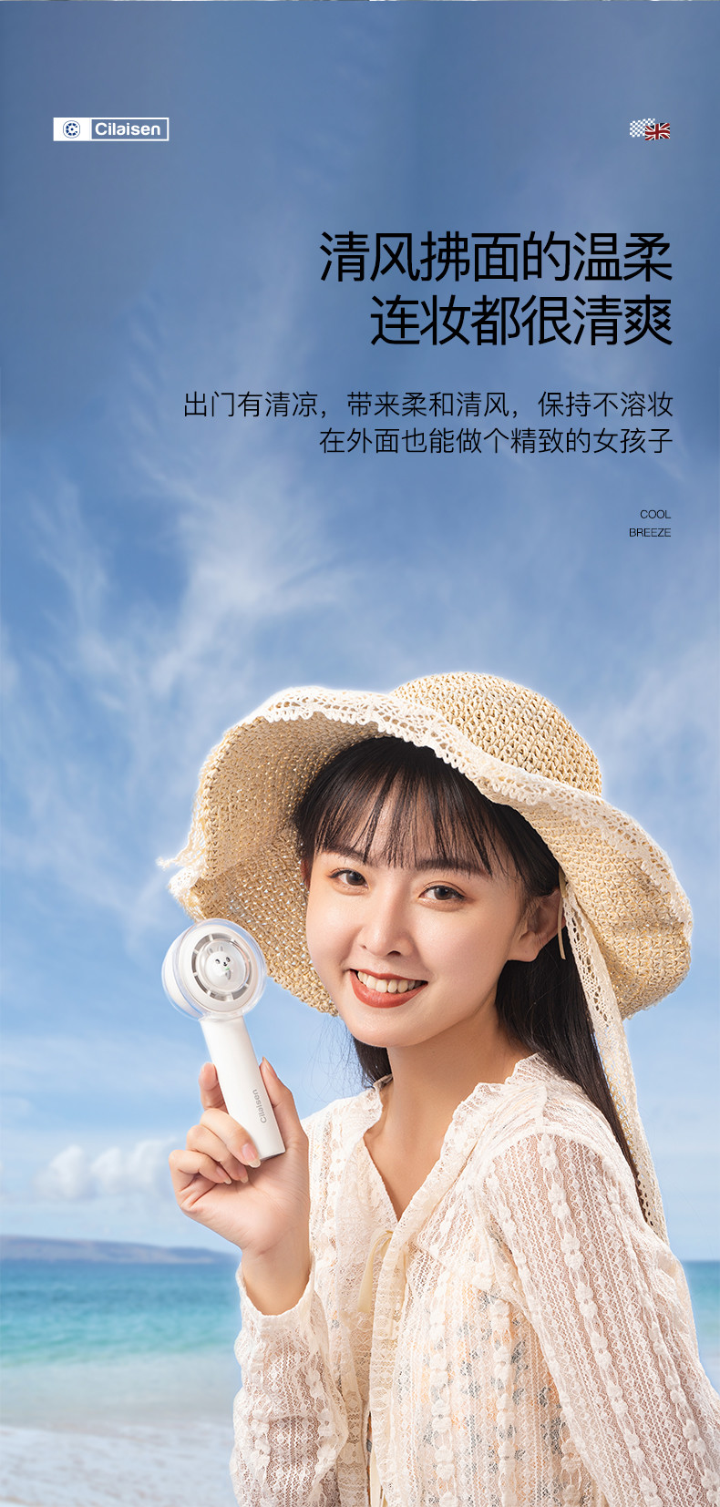 西莱森 迷你风扇CP-MF1