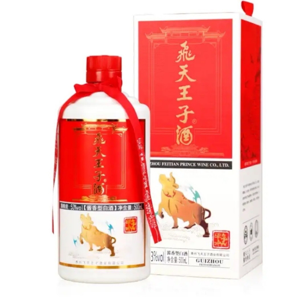 赋能集团大象赋能供应链选品平台 飞天王子酒牛年珍藏款53度酱香型白酒 500ml 瓶 2瓶