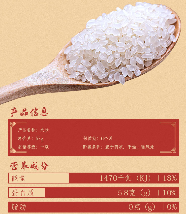 群艳寒地东北大米软香米10斤