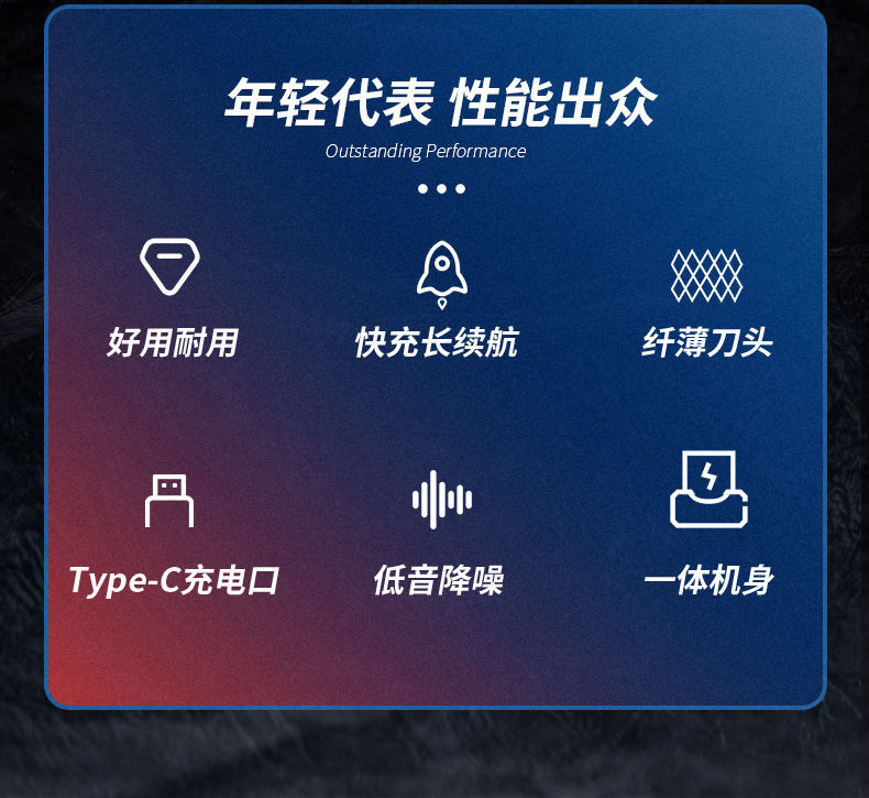 名越车载迷你剃须刀