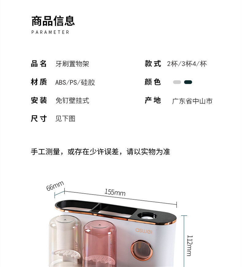 现货牙刷置物架套装免打孔家用收纳