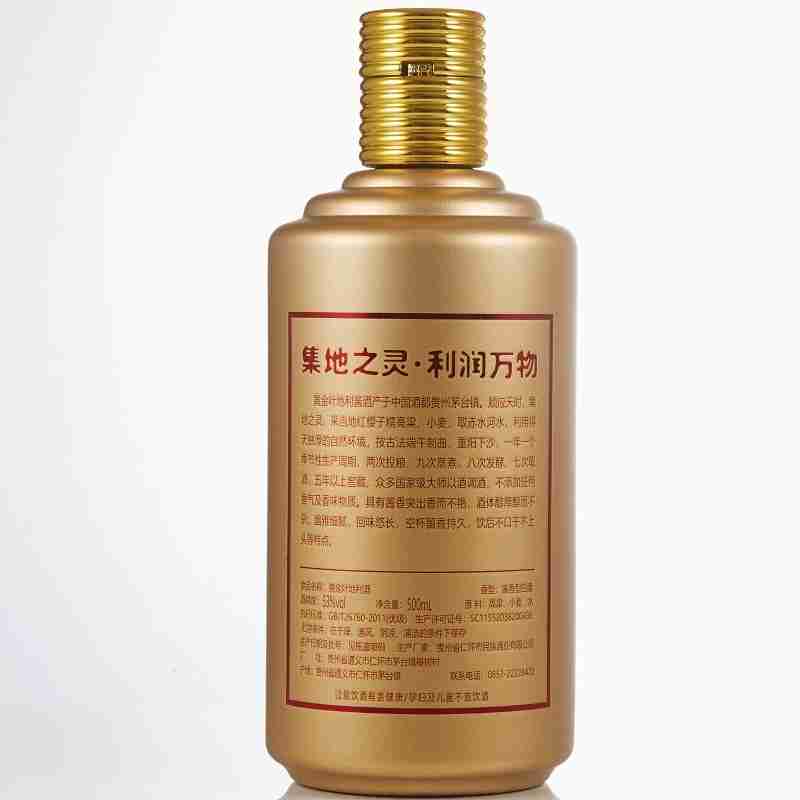 黄金叶地利烫金53度酱香型白酒500ml