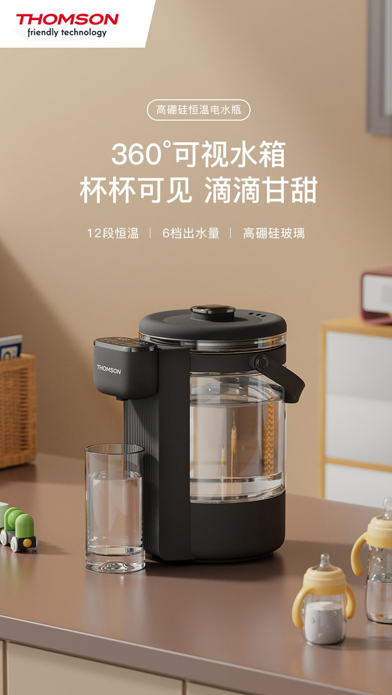 汤姆逊 智能电热开水瓶 TMS-318
