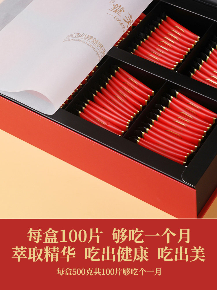 禄芙堂 阿胶糕（红枣枸杞）500g/盒