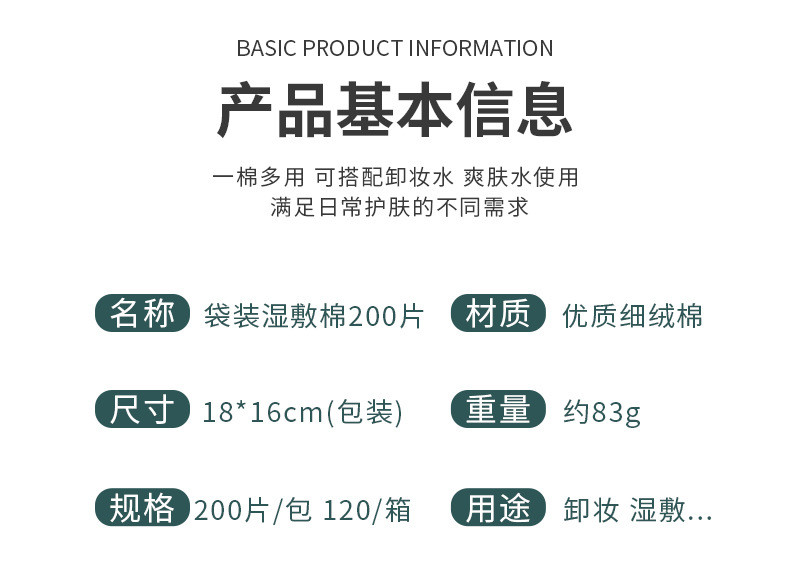 200片袋装可拉伸湿敷棉化妆棉木 乃伊湿敷薄款敷脸巾卸妆棉片