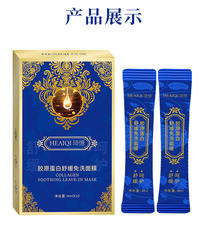 HEAIQI琦憶-胶原蛋白舒缓免洗面膜