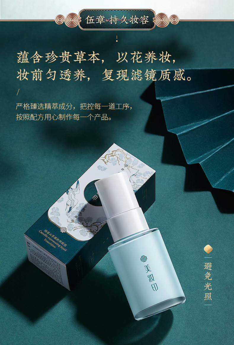 美妆印嫣容芍药花养肤隔离霜