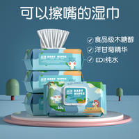 LP-36587蓝漂婴儿手口湿巾5包装
