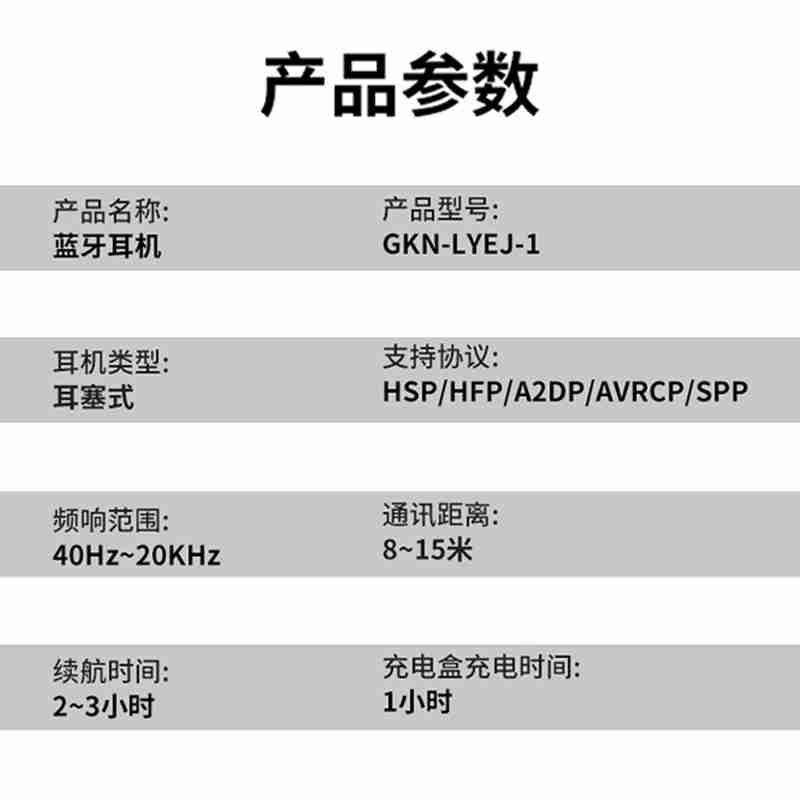 格卡诺 智能蓝牙耳机GKN-LYEJ-1（新旧款随机发）