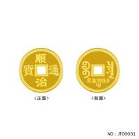 【珍藏】足金999五帝币纯黄金小克重金币