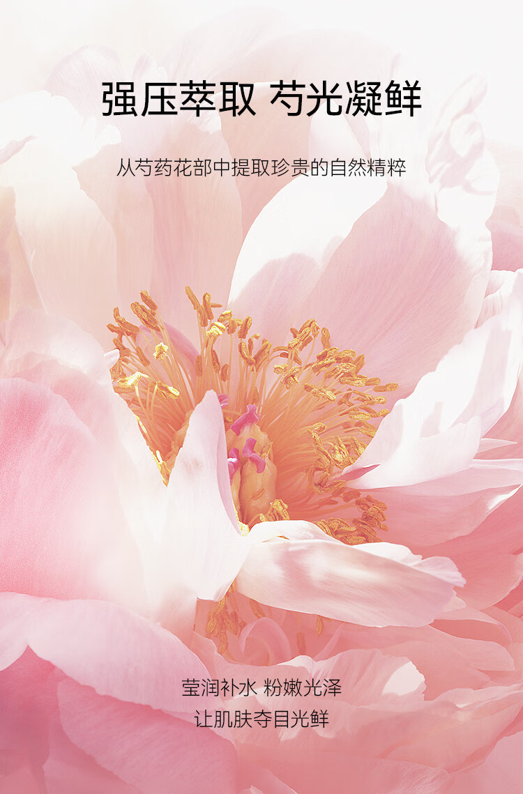 FAN BEAUTY DIARY范冰冰同款芍药粉光晶透美肌面膜35ml*15片【3盒装】补水润肤提亮