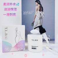 特露白果酸维生素倍润锁水身体乳