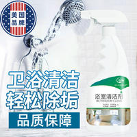 汐洁多功能浴室清洁剂500ml