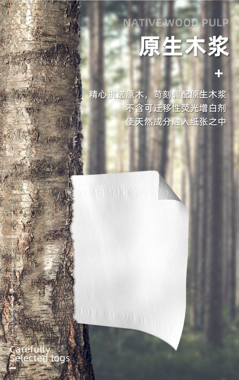 菲亚朵原木白色抽纸18包/箱2号 FYDS2-120-18