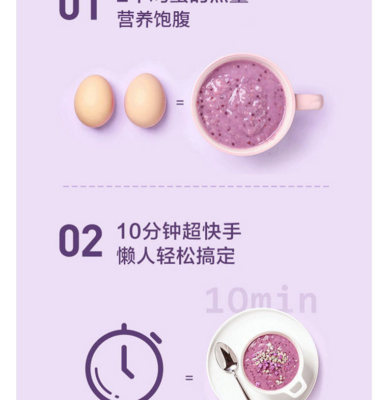 紫薯魔紫薯魔芋代餐粥