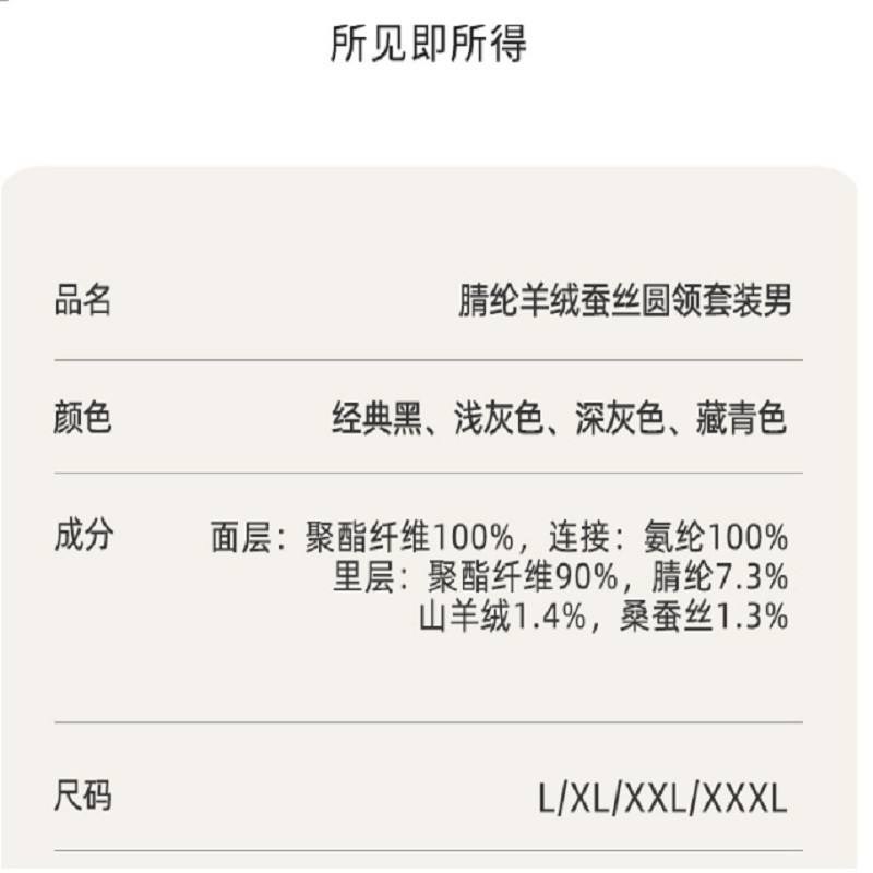 MiiOW/猫人男士纤丝鸟腈纶羊绒蚕丝德容发热圆领内衣套装男银灰色 T9720