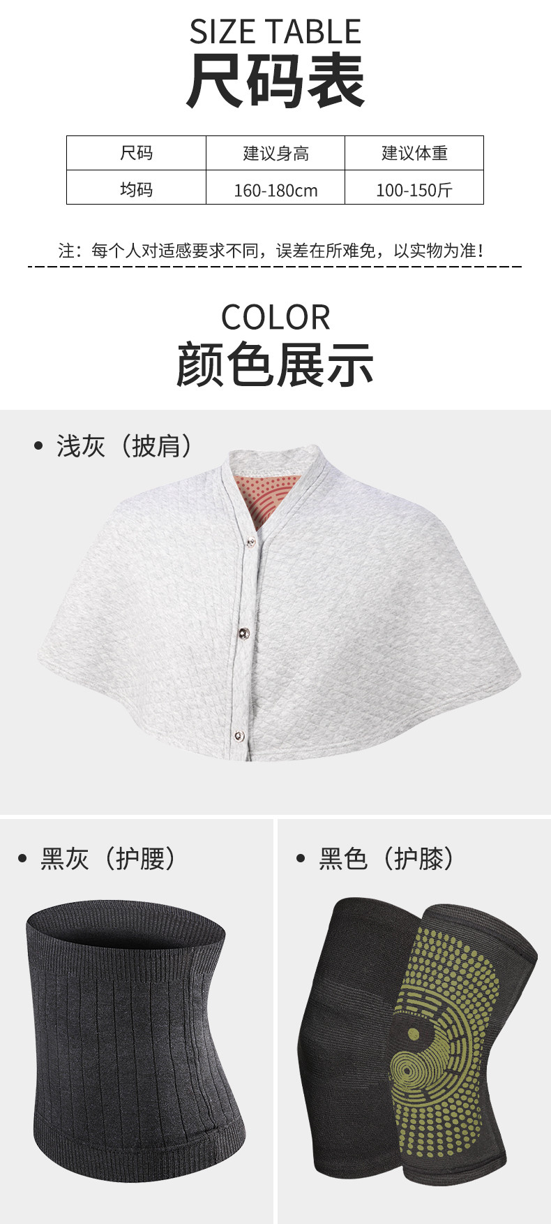 纤丝鸟披肩护腰护膝温暖三件套（男女通用100斤-150斤）DTD111