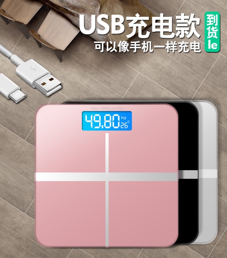港德方形钢化玻璃体重秤 RD-506玫瑰金