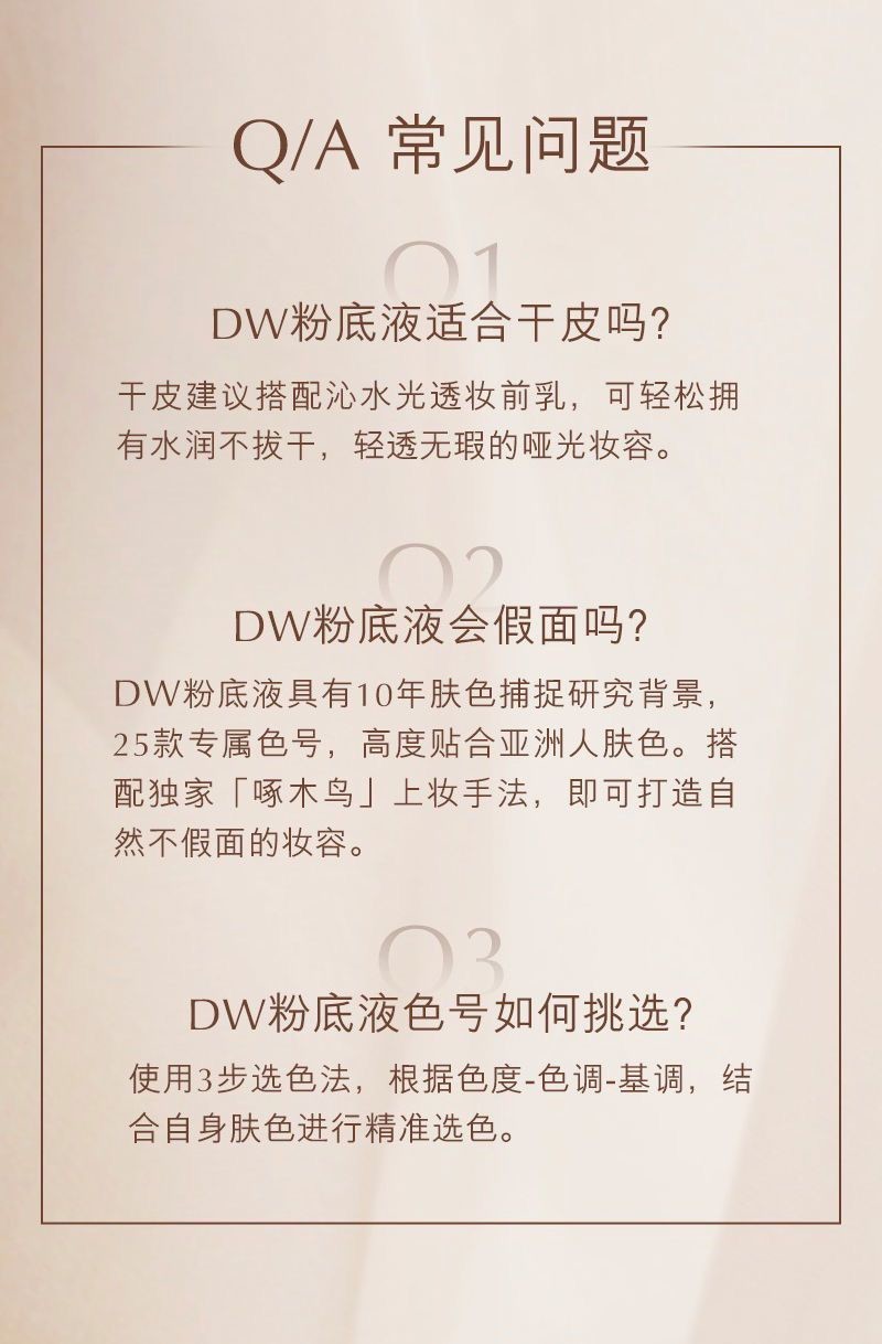 雅诗兰黛DW粉底液1W2（36#暖调自然）30ml