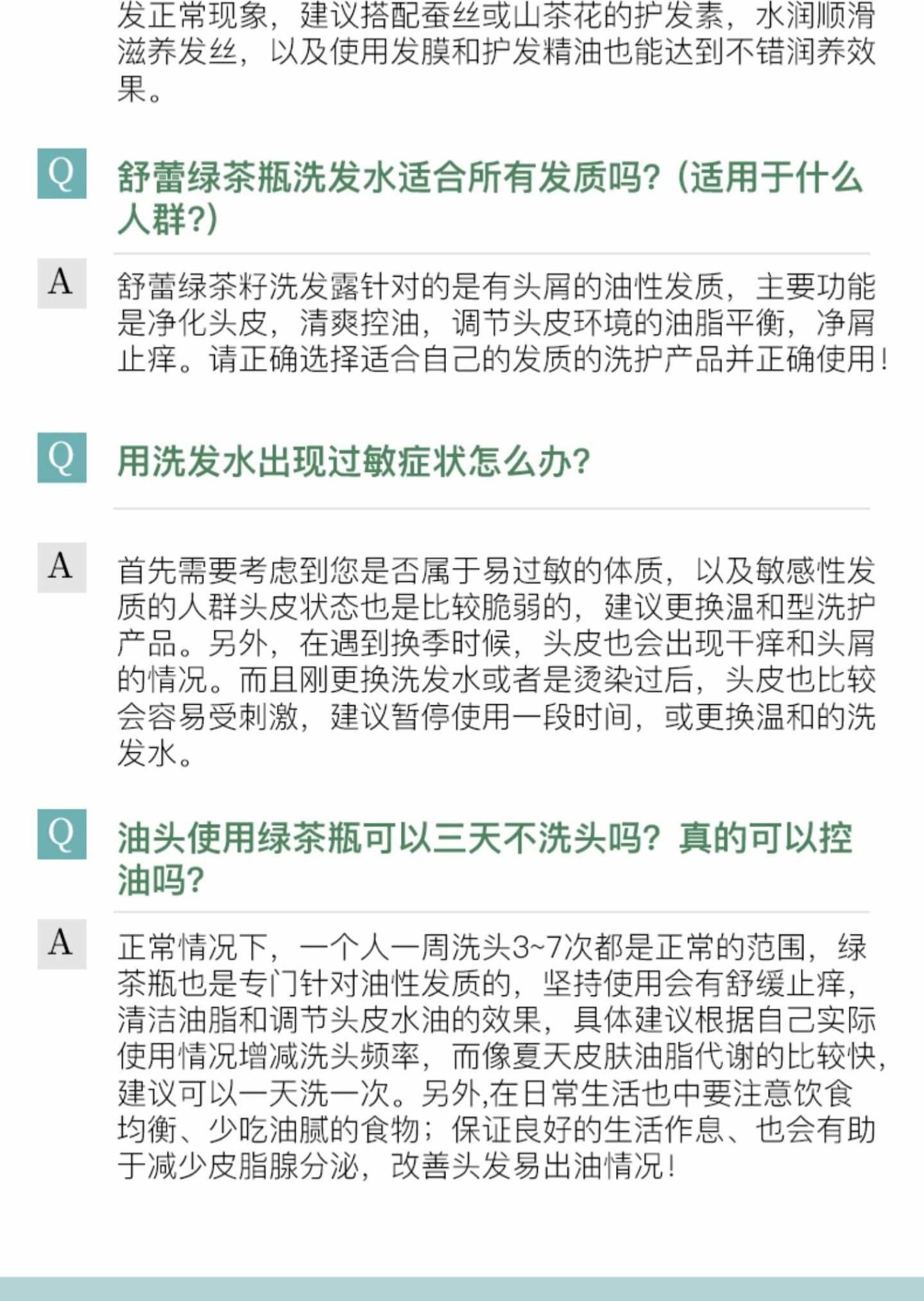 舒蕾绿茶籽控油去屑洗发水500ml+牛奶水润沐浴露650ml