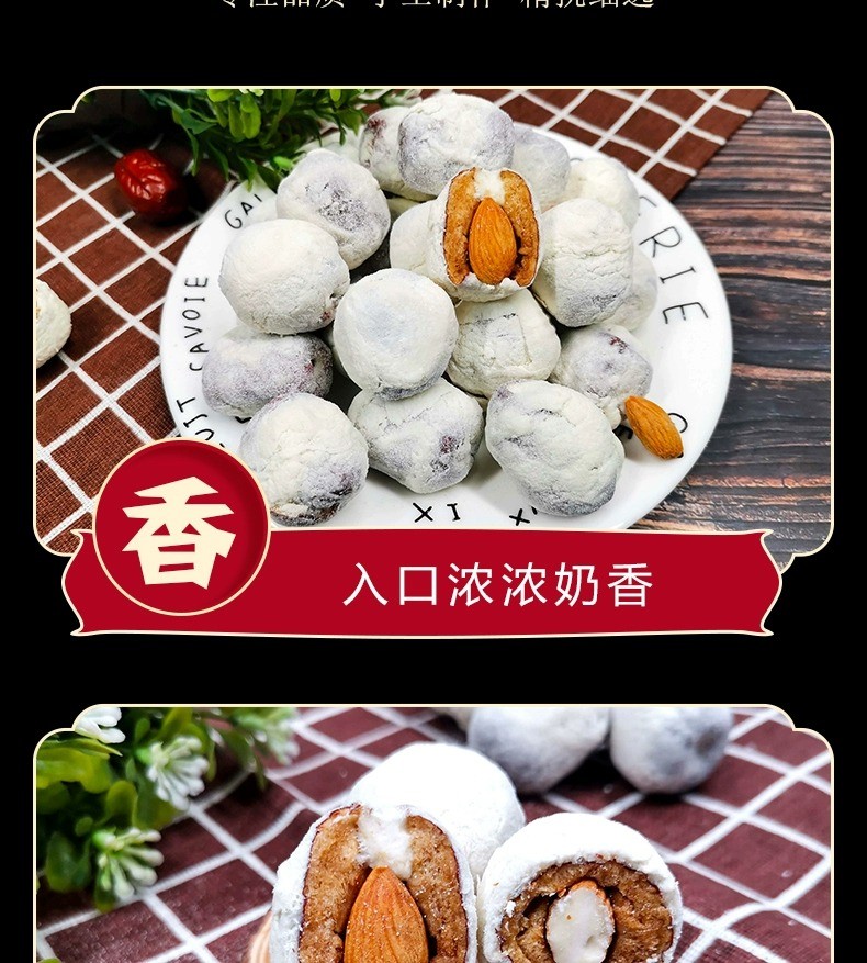 西域皇后 新疆特产新疆奶枣加巴旦木500g
